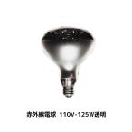 .. коммерческое предприятие 680-4185-3 инфракрасные лучи подставка специальный лампа 110v-125w прозрачный 1 лампочка посылать за 