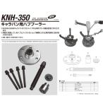 ショッピングknh 江東産業 KNH-350 キャラバン用ハブプーラー 取寄