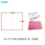 [送料無料]コバックス 空研ぎ マジックタイプ スーパーアシレックス ピーチ K-1500[ミシン目シート 170×130mm P1500 50][取寄]