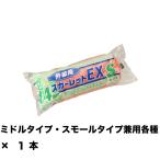  большой . малярная кисть алый EX ролик 14 мм маленький 4S-SC14 4 дюймовый × 1 шт. 155629 0004 посылать за 