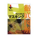 Pro Trio s тщательный иллюстрация круг ..... маскировка посылать за 