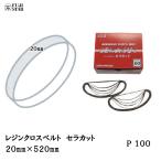  три вместе физика и химия Sera cut SGXB-GT 20 листов входит 20*520mm шарик раз 100 посылать за производство на заказ товар 