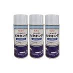 【3本セット】 ソーラー 環境対応プ