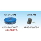  доверие . машина . детали pre пальто Gris toPGC-T600 #600 125φ×35×5/16 посылать за 