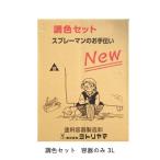 yoto задний ma103B style -цветный набор контейнер только 3L посылать за 