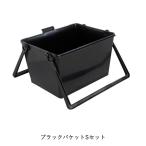 yoto задний ma222 черный ковш S комплект посылать за 