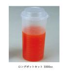 yoto задний ma длинный pot комплект 1000cc посылать за 