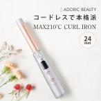 コードレス カールアイロン ヘアアイロン コテ 24mm 充電式 ミニ カールヘアアイロン ギフト ADORIC BEAUTY