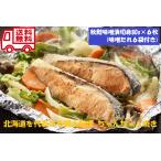  Hokkaido . пол .. лосось Chan Chan жарение ваш заказ ваш заказ гурман популярный внутри праздник .. для . лет . подарок по случаю конца года праздник . праздник подарок на Bon Festival . средний изначальный . земля производство рука земля производство 