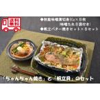  Hokkaido лосось Chan Chan жарение .. масло жарение комплект ваш заказ популярный внутри праздник .. для . лет . подарок по случаю конца года праздник . праздник подарок на Bon Festival . средний изначальный . земля производство рука земля производство 