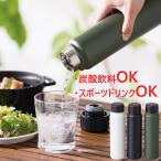 炭酸 スポーツドリンク 対応 真空断熱 ステンレスボトル 500ml 保冷 保温 スポーツボトル 炭酸ボトル ボトル 炭酸飲料