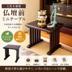  натуральное дерево . производства домашний алтарь передний Mini стол . Brown compact размер сборка простой стол стол Mini стол клетка .. ароматическая палочка установить фотография ... предмет письменный стол многоцелевой легкий 