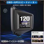 HUD 高精度 スピードメーター ヘッドアップディスプレイ AP-1 OBD2 GPS OBD対応多機能メーター 両方同時対応 タコメータ 車載スピードメーター 2024