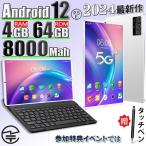 タブレット PC 本体 2024年最新 10インチ Android 12 Wi-Fiモデル 通話対応 1920*1200IPS液晶 simフリー 軽量 在宅勤務 ネット授業 人気 おすすめ GMS認証