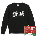 鎧球 (アメリカンフットボール) 筆�