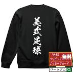 美式足球 (アメリカン・フットボー�