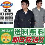 ショッピングつなぎ インボイス対応可 すぐ届く！ ディッキーズ (Dickies) つなぎ 長袖 メンズ 48799 長袖ツナギ (サイズ保証)