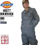 インボイス対応可 すぐ届く！ ディッキーズ (Dickies) つなぎ 長袖 メンズ 48977 フィッシャーストライプ 長袖ツナギ (サイズ保証)