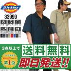 ランキング受賞 すぐ届く！ ディッキーズ つなぎ 半袖 半袖ツナギ 33999 (サイズ保証)