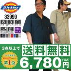 すぐ届く！ 大きいサイズ ディッキーズ つなぎ 半袖 半袖ツナギ 33999 (サイズ保証)