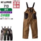  большой размер krehifk713 через год хлопок материалы комбинезон мужской крепкий . удобный стандартный модель 