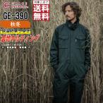 グレイスエンジニアーズ GE-390 秋冬 防寒 中綿 長袖つなぎ メンズ 屋外作業 現場 作業服 プロ仕様