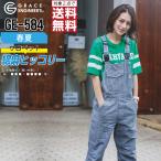 オーバーオール メンズ 作業服 グレイスエンジニアーズ GE-584 春夏 綿麻 ヒッコリー サロペット