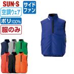 �󒲕��_�� �x�X�g �T�C�h�t�@�� (���̂�) �T���G�X SUN-S KF96032 �ՔM ���F�� UV�J�b�g �t�@���t����ƕ� S-5L