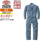AUTO-BI 山田辰 25020 秋冬 綿100% 長袖 長袖つなぎ メンズ 作業服 デニム 膝当て補強 ヒッコリー