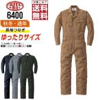 AUTO-BI 山田辰 6400 秋冬 帯電防止 長袖つなぎ メンズ 作業服 ポリエステル 多ポケット ペン差し付き