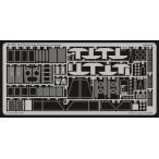 エデュアルド(48533）1/48 B-17G 外装用エッチングパーツ（レベル、モノグラム用）