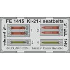 e двойной do(FE1415)1/48 Mitsubishi Ki-21-I 9 7 тип -слойный .. машина один type для ремень безопасности. искусство гравировки детали ( рекомендация комплект : ICM UA UK )