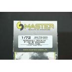  тормозные колодки (MR72025)1/72 F-101B Voodoo для pito- труба 