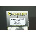  тормозные колодки (MR72042)1/72 MiG-29 Fulcrum для pito- труба 