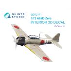 QUINTA STUDIO(QD72171)1/72 Mitsubishi A6M3 0 битва для салон 3D переводная картинка ( Tamiya для )