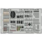 e двойной do(SS716) 1/72 B-25B Mitchell салон для искусство гравировки детали ( воздушный фиксирующие детали для )