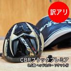新品 ワケあり 超高反発 CBR ブラックプレミア MAX1.7 ドライバー 9.5度 ヘッド単体 傷あり