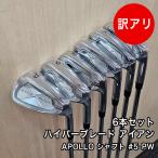 [中古品] ワケあり ハイパーブレード アイアン #5 ~ PW Cougar Ultra Lite Power Step T4 APOLLOシャフト 6本セット