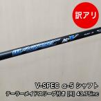 [ б/у товар ] V-SPEC α-5 вал Flex R элемент труба 43.75 дюймовый средний состояние TaylorMade рукав есть рукоятка есть 