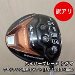 [ б/у товар ] 10.5 раз SR 46 дюймовый гипер- лезвие Sigma Driver Mitsubishi Chemical Work Tec . Takumi вал 