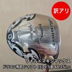 [ б/у товар ] 9.5 раз S 46.25 дюймовый wild maki Simak s Driver Mitsubishi Chemical гонг темно синий . Takumi вал 