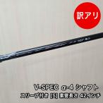 [ б/у товар ] UST Mamiya V-SPEC α-4 вал Flex S элемент труба 42 дюймовый рукав есть рукоятка есть 
