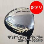[ワケあり品] 10.5度 R 46インチ ワークスゴルフ マキシマックス リミテッド2 ドライバー 純正 標準カーボンシャフト 完成品