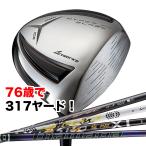 ゴルフ WORKSGOLF(ワークスゴルフ) SLE適合 ハイパーブレードガンマ ブラック ドライバー カスタムシャフト 長尺 短尺