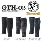 EVENRIVER（イーブンリバー）　GTH-02　ヒートボディフーディレッグウォーマー　（Ｍ〜Ｌ）