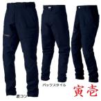 寅壱　3710-720　トラスタイルパンツ　（Ｍ（76ｃｍ）〜ＬＬ（88ｃｍ））