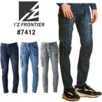 アイズフロンティア（Ｉ’ＺＦＲＯＮＴＩＥＲ）　＃7412　アイスフィールデニムカーゴパンツ（73cm〜101cm）