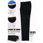 ジーベック XEBEC 警備服 18101 ツータック スラックス アジャスター付き  M-3L