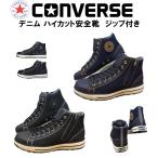  Converse безопасная обувь converse все Star ALL STAR PS2 DMZ HI Denim - ikatto безопасная обувь Zip имеется japan only