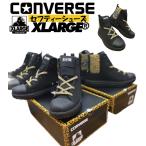 コンバース 安全靴 converse オールスター ALL STAR PS SIDEGORE HI ハイカットサイドゴア安全靴 XLARGE エクストララージコラボ 限定品